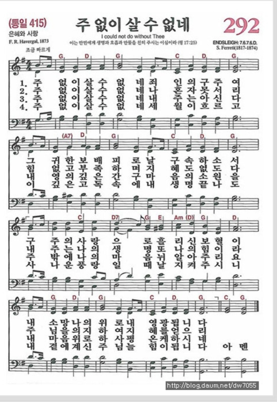 주 없이 살수없네