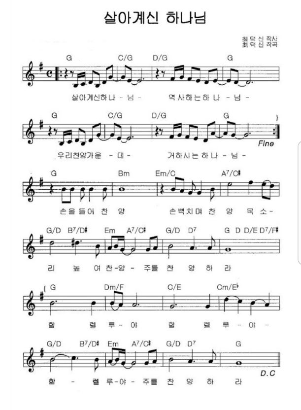 거하시는 하나님