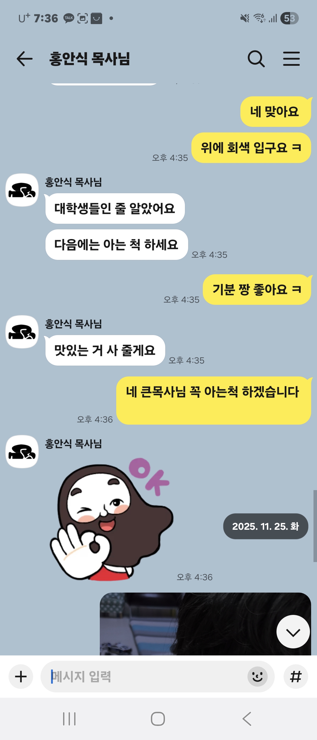 홍안식 목사님