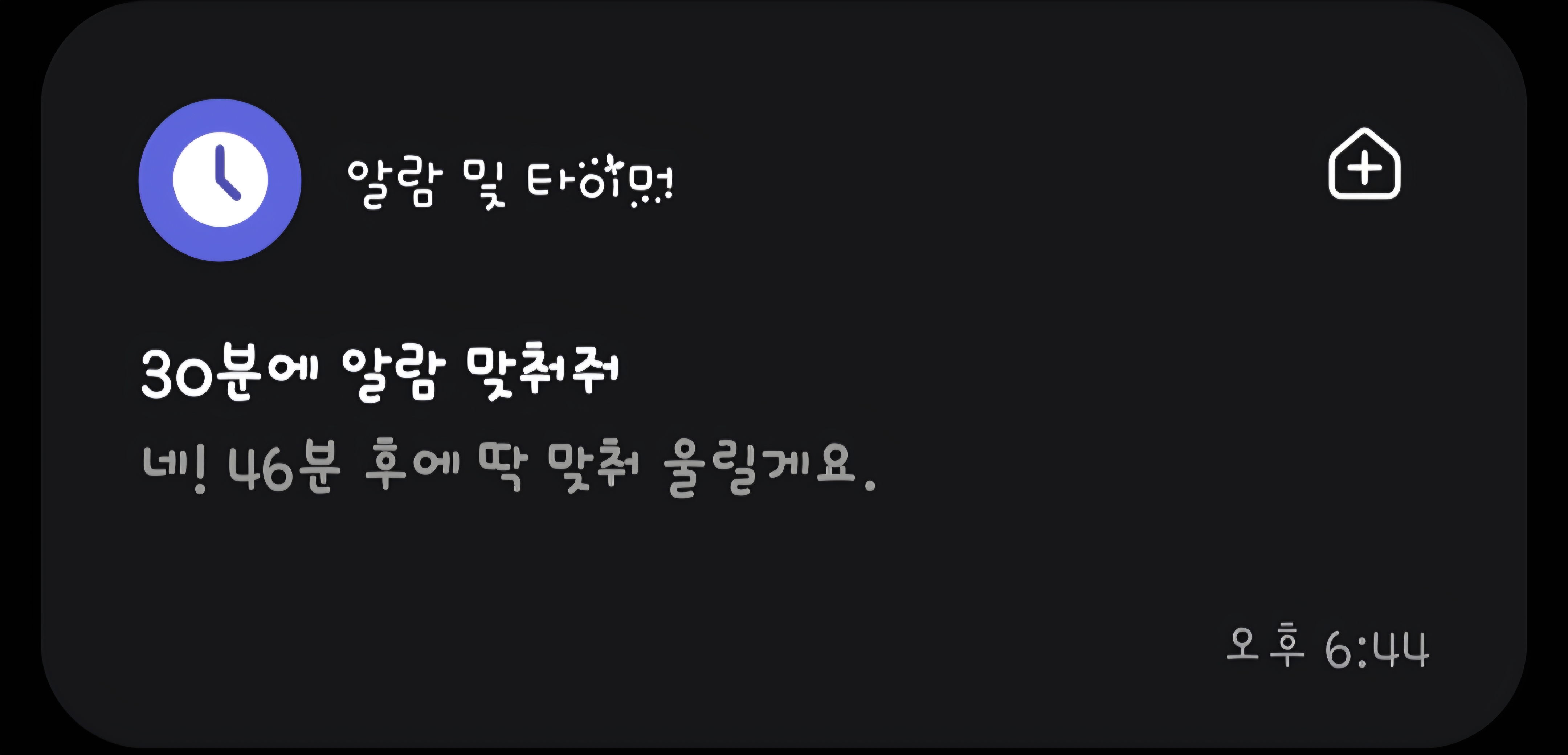 못 알아듣는 척하는 빅스비