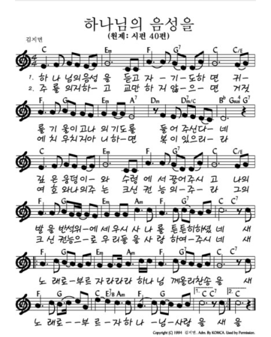 하나님의음성을