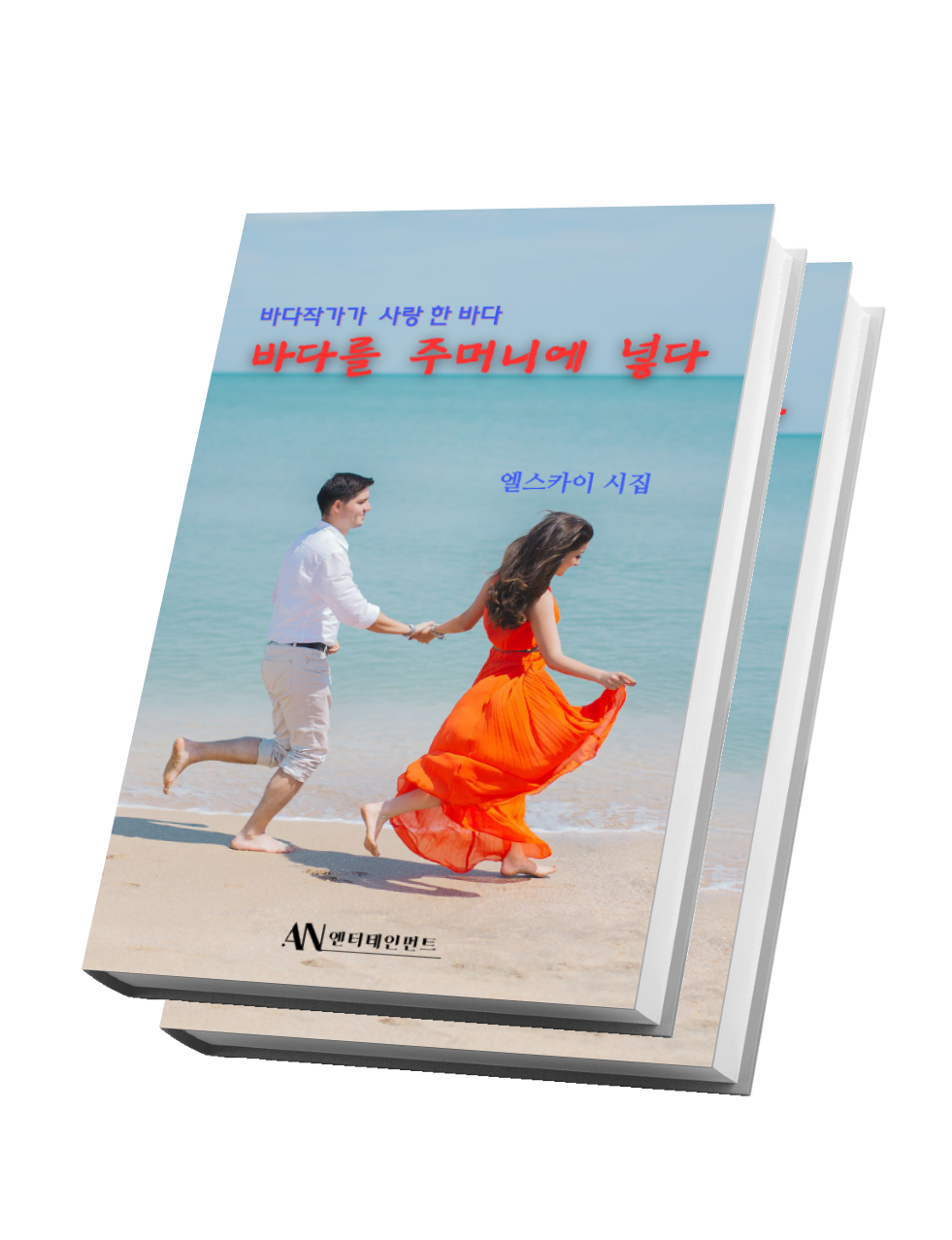 시집출판