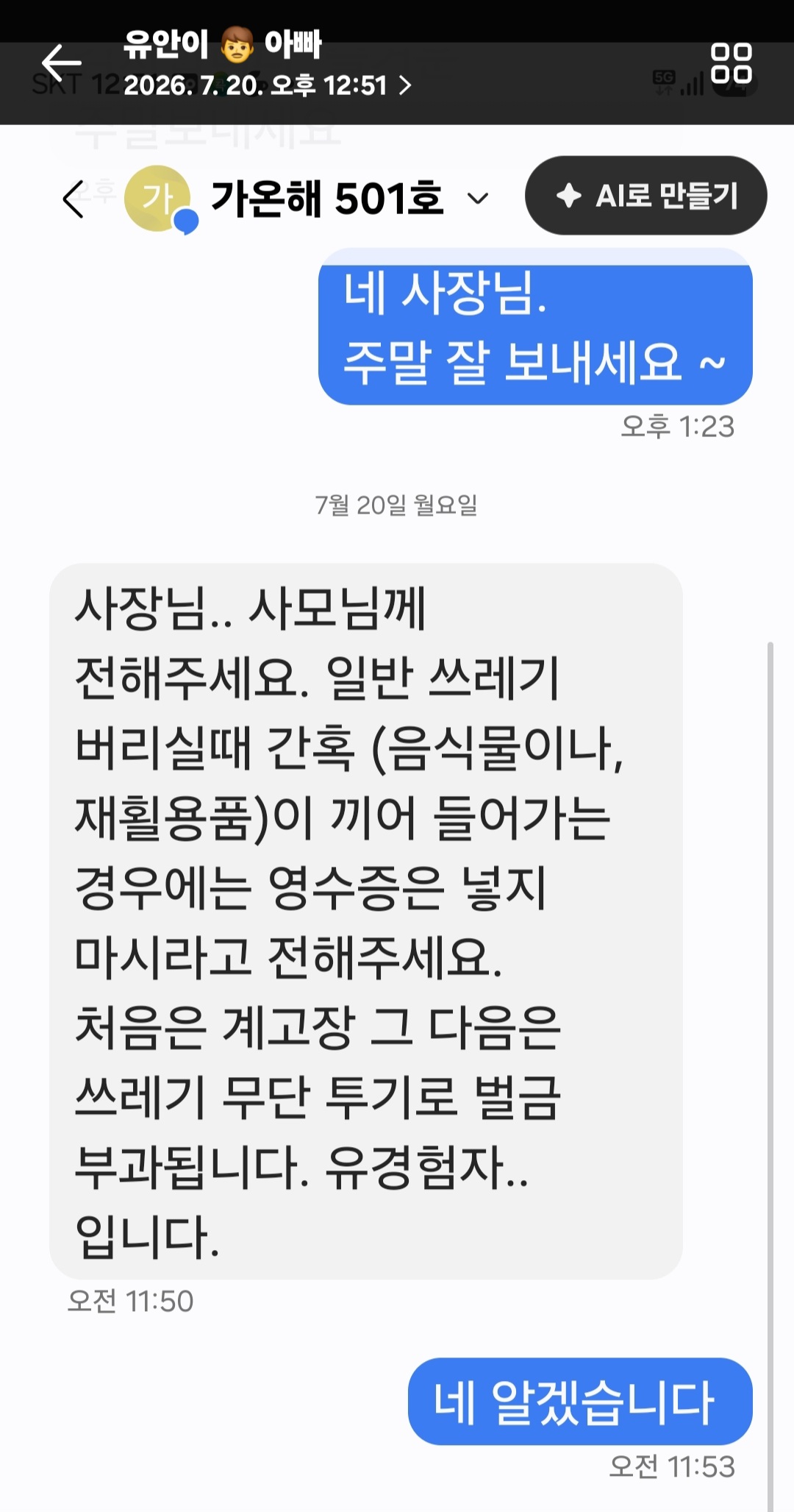 감사