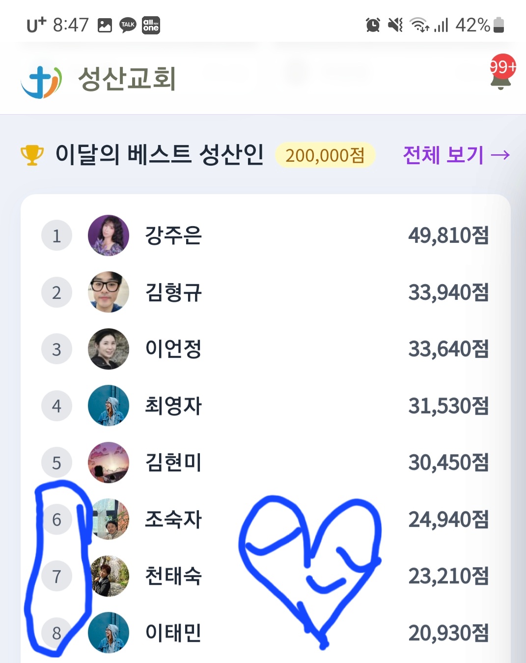 순종