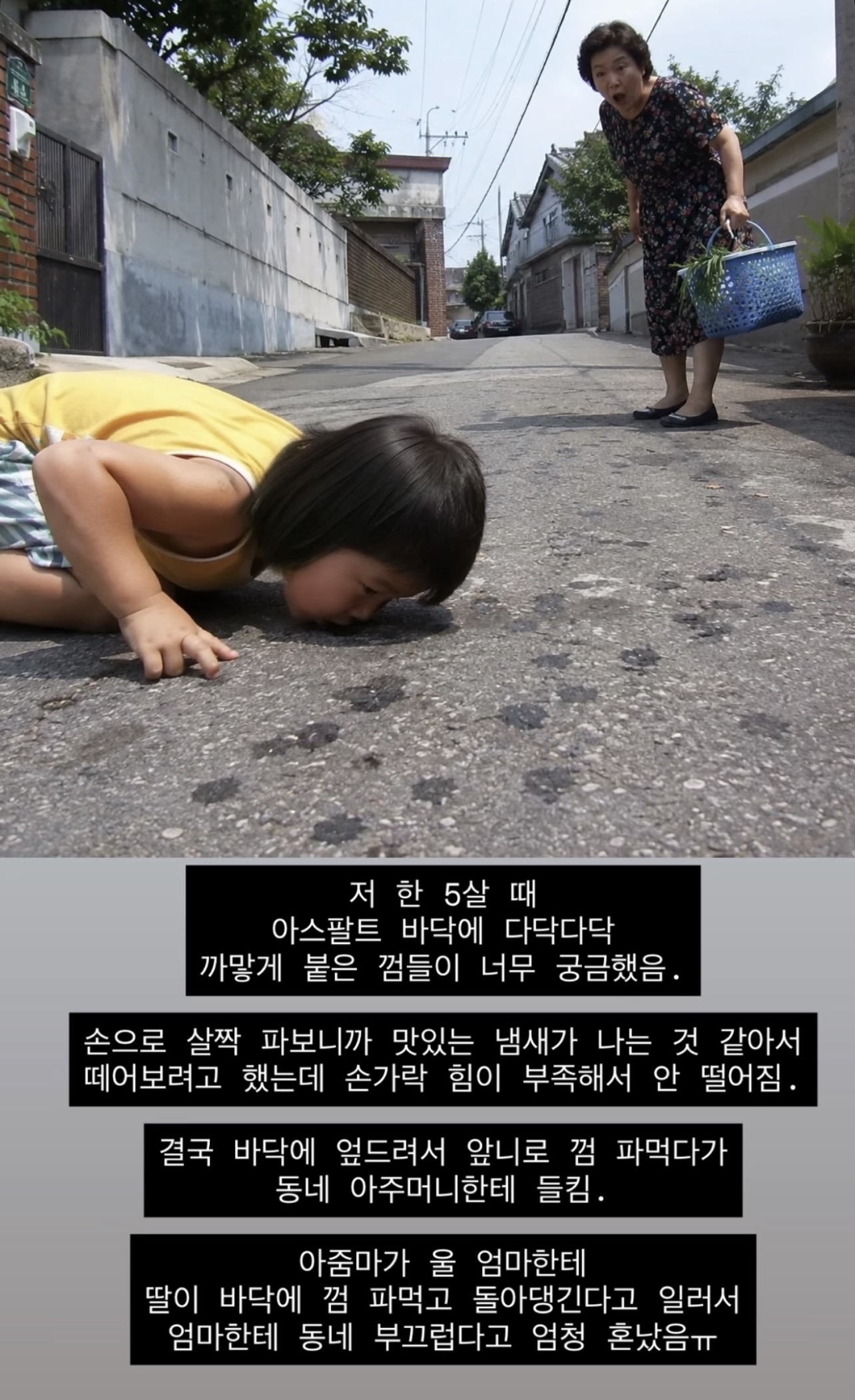 흑역사