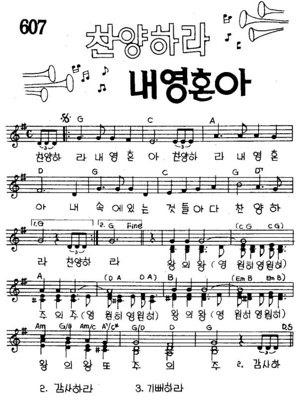 죽을 죄인
