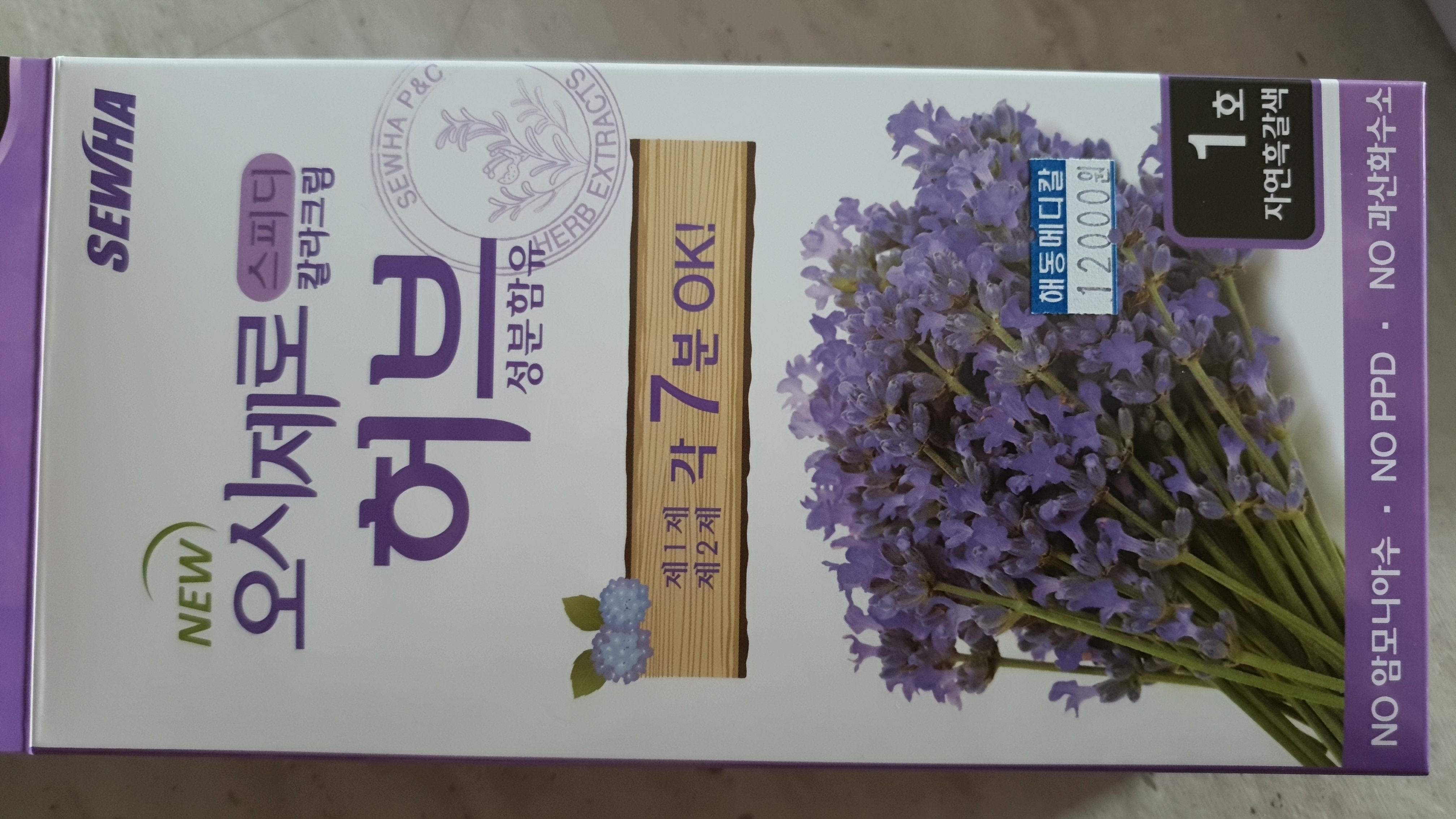 염색