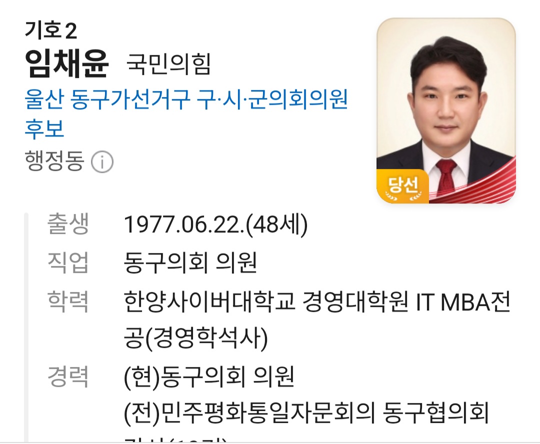 당선. 감사합니다