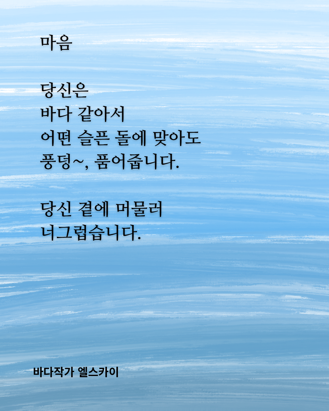 찬송ㅡ마음